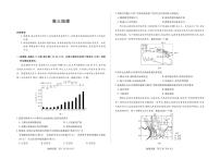 海南省多校2025-2026学年高三上学期期末联考（海南二模）地理试题（含答案）