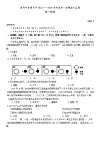 2025-2026学年贵州省贵阳市高一上学期期末考试地理试卷（含答案）