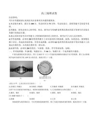 地理丨江苏省扬州市2026届高三上学期1月期末考试（扬州一模）试卷及答案