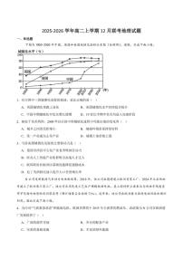 湖北省十堰市普通高中联合体2025-2026学年高二上学期12月月考地理试卷（含答案）