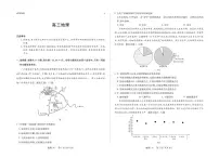 陕晋青宁四省2025-2026学年高三上学期(1月)第二次联考地理试卷(无答案)
