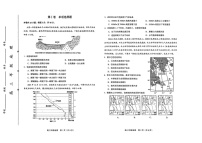天津市和平区2025-2026学年高三上学期1月期末地理试卷