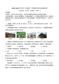陕西省榆林市2025-2026学年高二上学期1月期末考试地理试卷