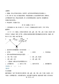广东省2025_2026学年高一地理上学期12月联考试题含解析