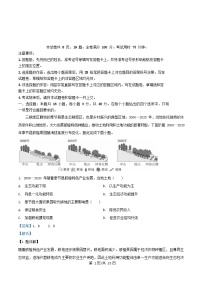 广东省2026届高三地理上学期12月月考试题含解析
