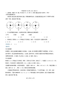 广东省茂名市部分学校2025_2026学年高二地理上学期12月月考试题含解析