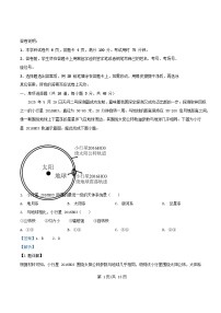 广东省茂名市化州市2025_2026学年高一地理上学期11月期中试题含解析
