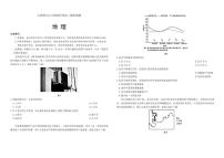 2025-2026学年江西省九江市六校高二上学期期末考试地理试题（含答案）