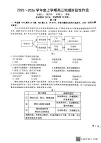 地理丨江西省五市十校协作体2026届高三上学期1月期末阶段性作业试卷及答案