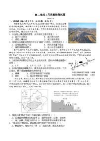 山东省菏泽市第一中学2025-2026学年高二上学期1月教学诊断检测地理试题（Word版附答案）