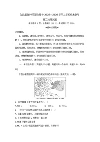 湖北省随州市部分高中2025-2026学年高二上学期期末联考地理试卷