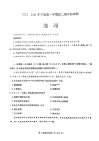 四川省内江市2025-2026学年第一学期高二期末检测题地理试卷