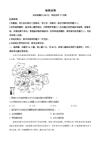 湖南省郴州市2025-2026学年高三上学期1月期末地理试题（原卷版+解析版）