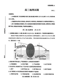 山东省滨州市2025-2026学年高三上学期1月期末考试地理含答案解析