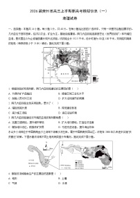 2026届贵州省高三上学期新高考模拟信息（一）地理试卷（学生版）