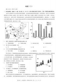 重庆市康德教育·2027届重庆市高二上学期1月期末考试地理试题（含答案）