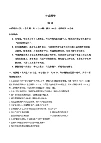 2026年湖南省邵阳市高三一模地理试卷及答案