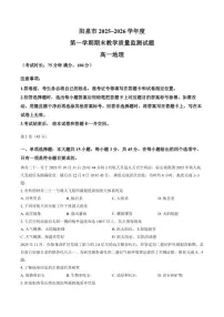 2025-2026学年山西省泉阳市上学期期末高一地理试卷(含答案)