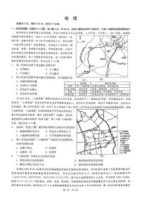 2025-2026学年重庆市高三上学期一模地理试卷（含答案）