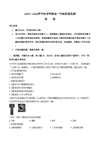云南省昭通市多校2025_2026学年高一上学期期末考试地理试题（文字版，含答案）