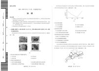 河南省天一大联考2024-2025学年高一下学期6月摸底考试地理试卷（无答案）