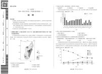 河南省天一大联考2024-2025学年高一上学期阶段性测试（三）地理试卷（无答案）