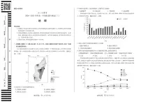 河南省天一大联考2024-2025学年高一上学期阶段性测试(三)地理试卷(无答案)