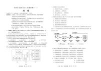 吉林省长春市2026届高三年级上学期质量检测（一）（长春一模）地理试卷（无答案）