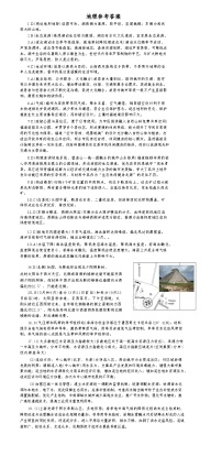 广西柳州市2026届高三上学期1月第二次模拟考试地理试卷答案