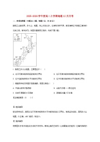 河南省南阳市卧龙区育才高级中学2025_2026学年高二上册12月月考地理试题【附解析】