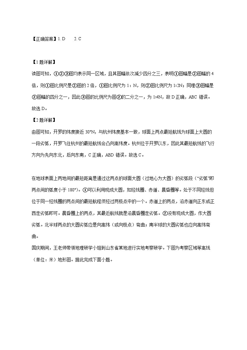 天津市滨海新区塘沽紫云中学2025_2026学年高三上册第一次月考地理试题【附解析】第2页