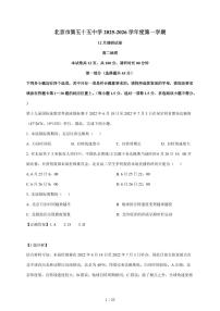 北京市第五十五中学2025~2026学年高二上册12月月考地理试卷（含解析）