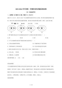 天津市第九中学2025~2026学年高一上册11月期中地理试卷（含解析）