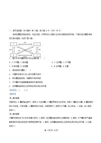 广东省阳江市2025_2026学年高一地理上学期10月月考试题含解析