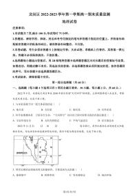 2022-2023学年深圳市龙岗区高一(上)期末考试地理试卷