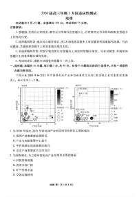 2026届河北省衡水模拟卷(衡水金卷)高三上1月份适应性测试地理试卷（含答案）