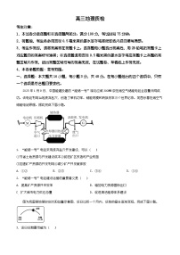 2026届广东省梅州市部分学校高三上学期期末考地理试题（有解析）