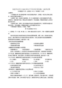 2026届福建省泉州市高中毕业班质量监测(二)地理试题（含答案）