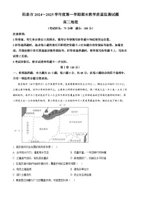 山西省阳泉市2024-2025学年高三上学期期末考试地理试题 含解析