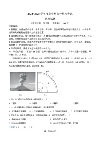 湖北省武汉市2024-2025学年高一上学期1月期末地理试题  含解析