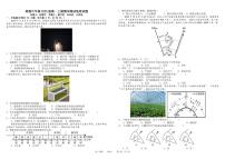 四川省成都市树德中学2025-2026学年高一上学期期末考试地理试卷（PDF版附答案）