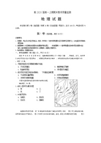 四川省遂宁市2025-2026学年高一上学期期末考试地理试卷（Word版附答案）
