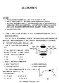 广东省梅州市2026届高三上学期期末考试地理试卷(含答案)