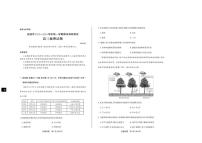 2025-2026学年山西省运城市高三上学期期末调研地理试题（含答案）