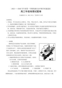 2026届安徽省芜湖市高三上学期教学质量监控（一模）地理试卷（含答案）