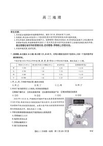 九师联盟2026届高三上学期1月质量检测地理试卷（无答案）