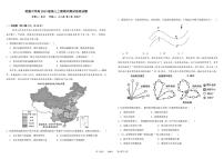 四川省成都市树德中学2025-2026学年高三上学期期末地理试题