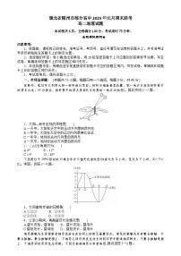湖北省随州市部分高中2024-2025学年高二上学期1月期末联考地理试题 含答案
