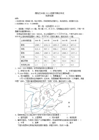 四川省德阳市第五中学2025-2026学年高二上学期期末模拟考试（1月月考）地理试卷（含答案）含答案解析