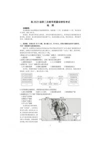 四川省泸州市高三2023级第二次教学质量诊断性考试（泸州二诊）地理含答案解析